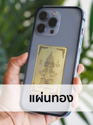 แผ่นทอง