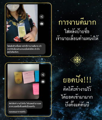 รีวิว แผ่นทองยันต์นะมหาสำเร็จ  นาฬิกายันต์ 5 แถว อ.หนู กันภัย