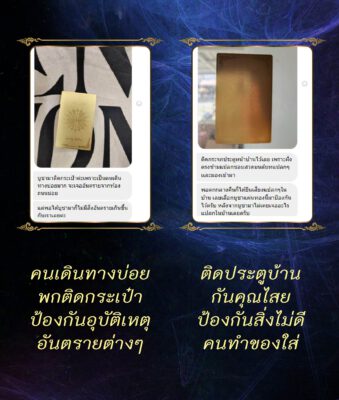 รีวิว แผ่นทองยันต์แปดทิศ นาฬิกายันต์ 5 แถว อ.หนู กันภัย