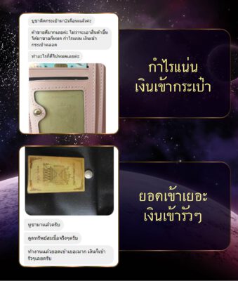 รีวิว แผ่นทองยันต์พลังจักรวาลดูดทรัพย์ นาฬิกายันต์ 5 แถว อ.หนู กันภัย