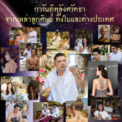 แผ่นทองยันต์พลังจักรวาลดูดทรัพย์ นาฬิกายันต์ 5 แถว อ.หนู กันภัย