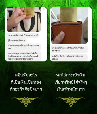 รีวิว แผ่นทองยันต์นาคาชั้นพรหม นาฬิกายันต์ 5 แถว อ.หนู กันภัย