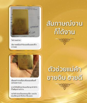 รีวิว แผ่นทองยันต์สาริกา นาฬิกายันต์ 5 แถว อ.หนู กันภัย